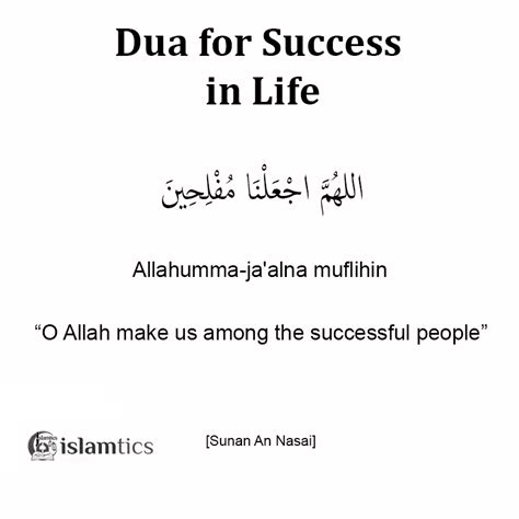 10 Powerful Dua For Success in life, business, job, .